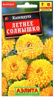 Календула Летнее солнышко