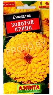 Календула Золотой принц