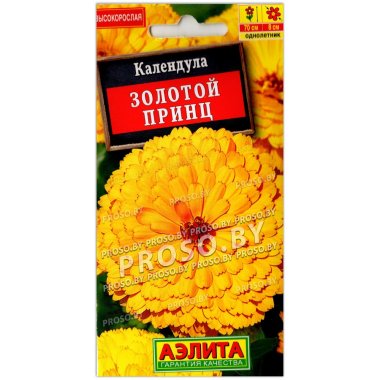 Календула Золотой принц