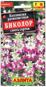 Коллинзия разнолистная Биколор, смесь