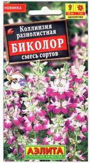 Коллинзия разнолистная Биколор, смесь