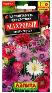 Ксерантемум Махровый, смесь