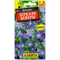 Легузия Зеркало венеры