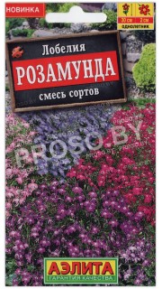 Лобелия Розамунда, смесь