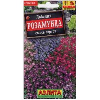 Лобелия Розамунда, смесь