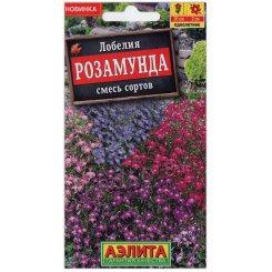 Лобелия Розамунда, смесь