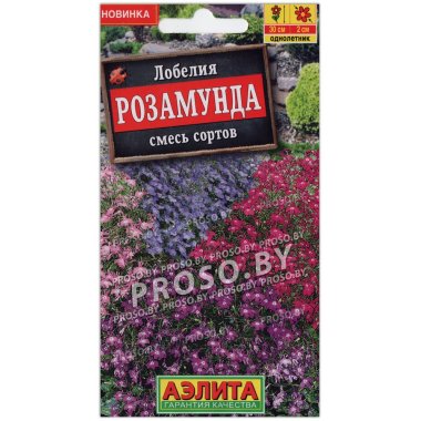 Лобелия Розамунда, смесь