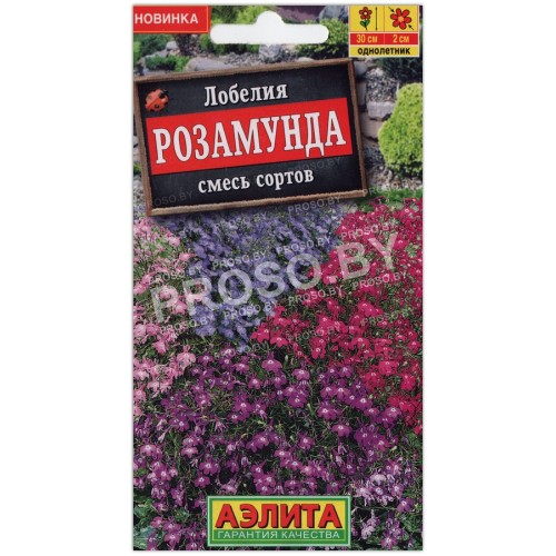 Лобелия Розамунда, смесь