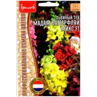 Львиный зев Мадам Баттерфляй микс F1