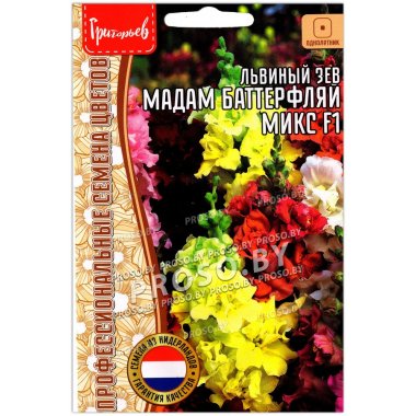 Львиный зев Мадам Баттерфляй микс F1