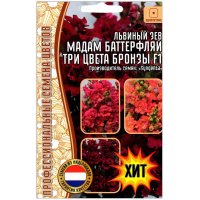 Львиный зев Мадам Баттерфляй три цвета бронзы F1