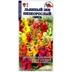 Львиный зев Низкорослый, смесь