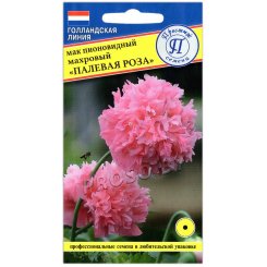 Мак пионовидный махровый Палевая роза