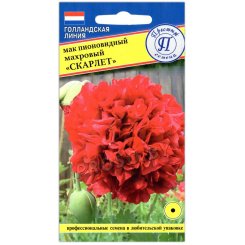 Мак пионовидный махровый Скарлет