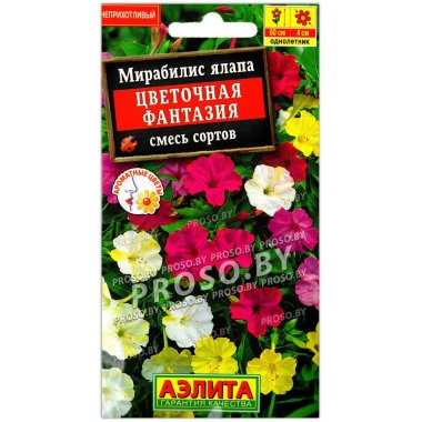 Мирабилис ялапа Цветочная фантазия, смесь