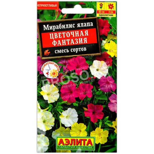 Мирабилис ялапа Цветочная фантазия, смесь