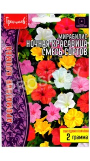 Мирабилис Ночная красавица, смесь