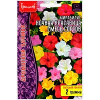 Мирабилис Ночная красавица, смесь