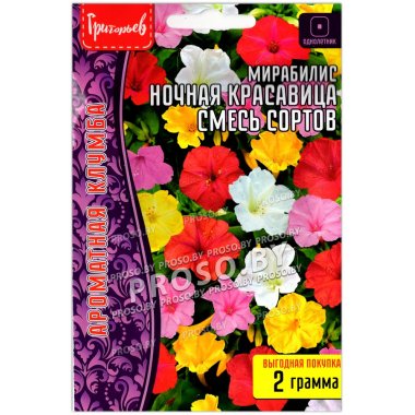Мирабилис Ночная красавица, смесь