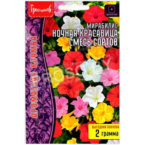Мирабилис Ночная красавица, смесь