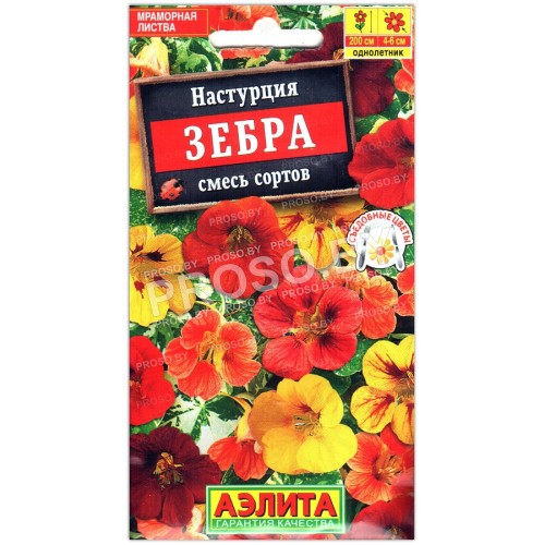 Настурция Зебра, смесь