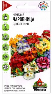 Немезия Чаровница, смесь