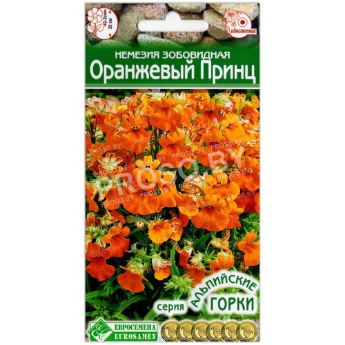 Немезия зобовидная Оранжевый принц