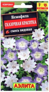 Немофила Сказочная красотка, смесь