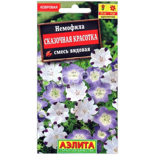 Немофила Сказочная красотка, смесь