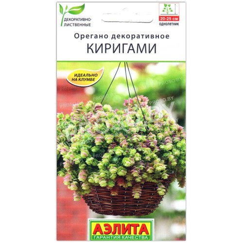 Орегано декоративное Киригами
