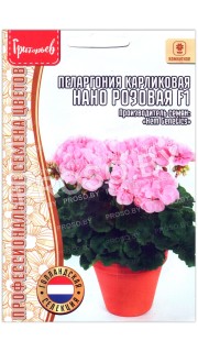 Пеларгония карликовая Нано розовая F1
