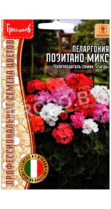 Пеларгония Позитано микс