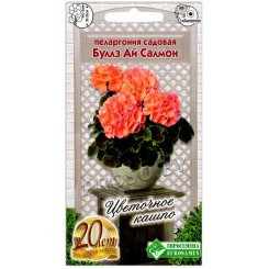 Пеларгония садовая Буллз ай Салмон
