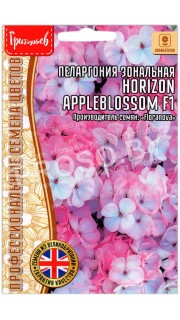 Пеларгония зональная Horizon appleblossom F1