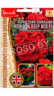 Пеларгония зональная Horizon deep red F1