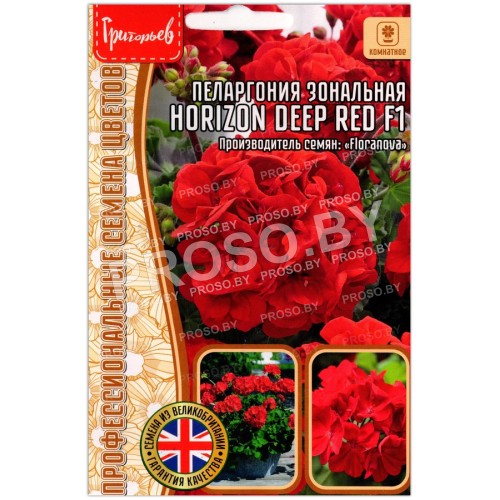 Пеларгония зональная Horizon deep red F1