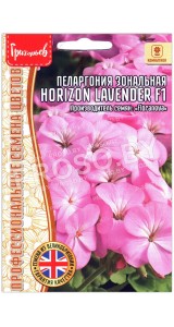 Пеларгония зональная Horizon (горизонт) lavender F1