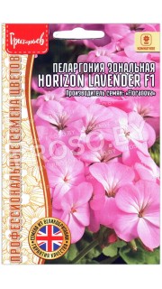 Пеларгония зональная Horizon (горизонт) lavender F1