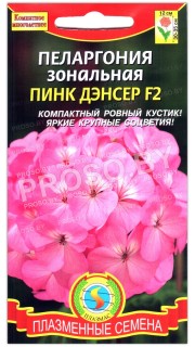 Пеларгония зональная Пинк дэнсер F2