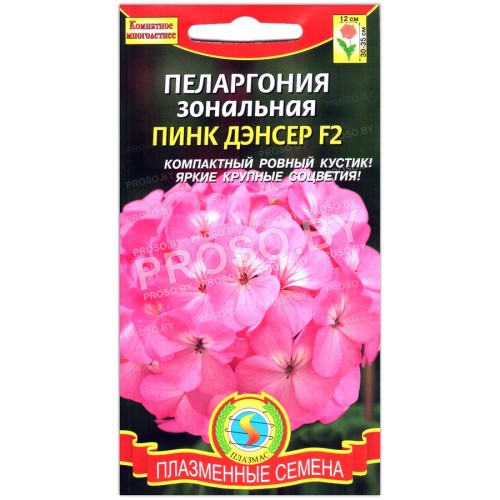 Пеларгония зональная Пинк дэнсер F2