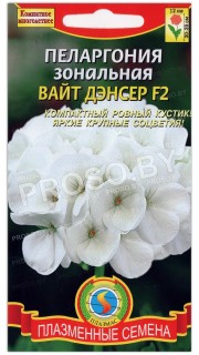 Пеларгония зональная Вайт дэнсер F2