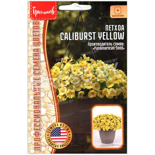 Петхоа Caliburst yellow
