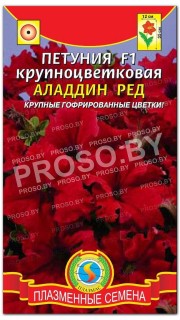 Петуния крупноцветковая Аладдин ред F1
