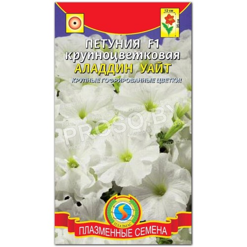 Петуния Аладдин уайт F1