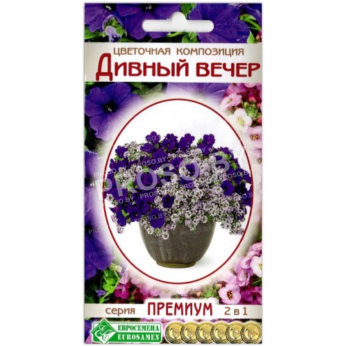 Петуния + Алиссум Дивный вечер, смесь