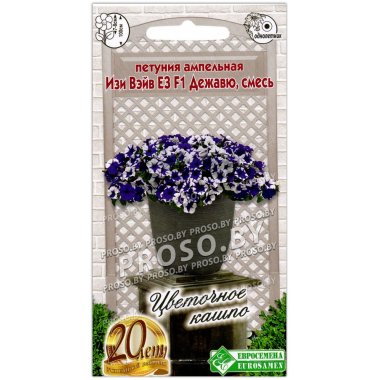 Петуния ампельная Изи вейв Дежавю E3 F1, смесь