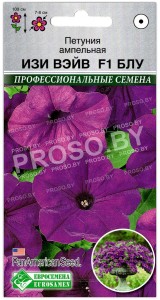 Петуния ампельная Изи Вэйв блу F1