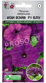 Петуния ампельная Изи Вэйв блу F1