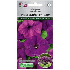 Петуния ампельная Изи Вэйв блу F1