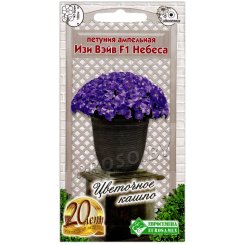 Петуния ампельная Изи вэйв небеса F1